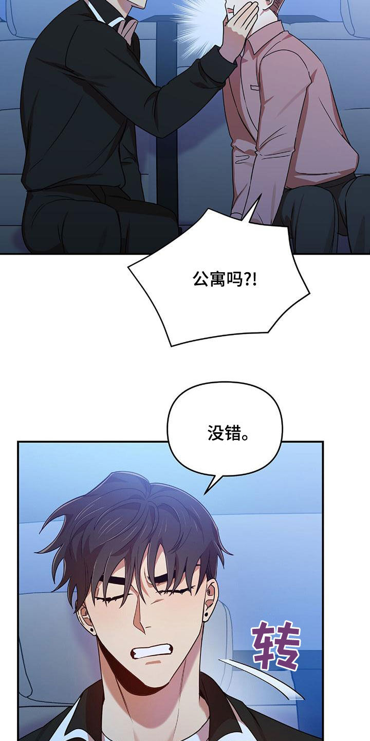 《拥抱式爱情》第73章为难 第4页