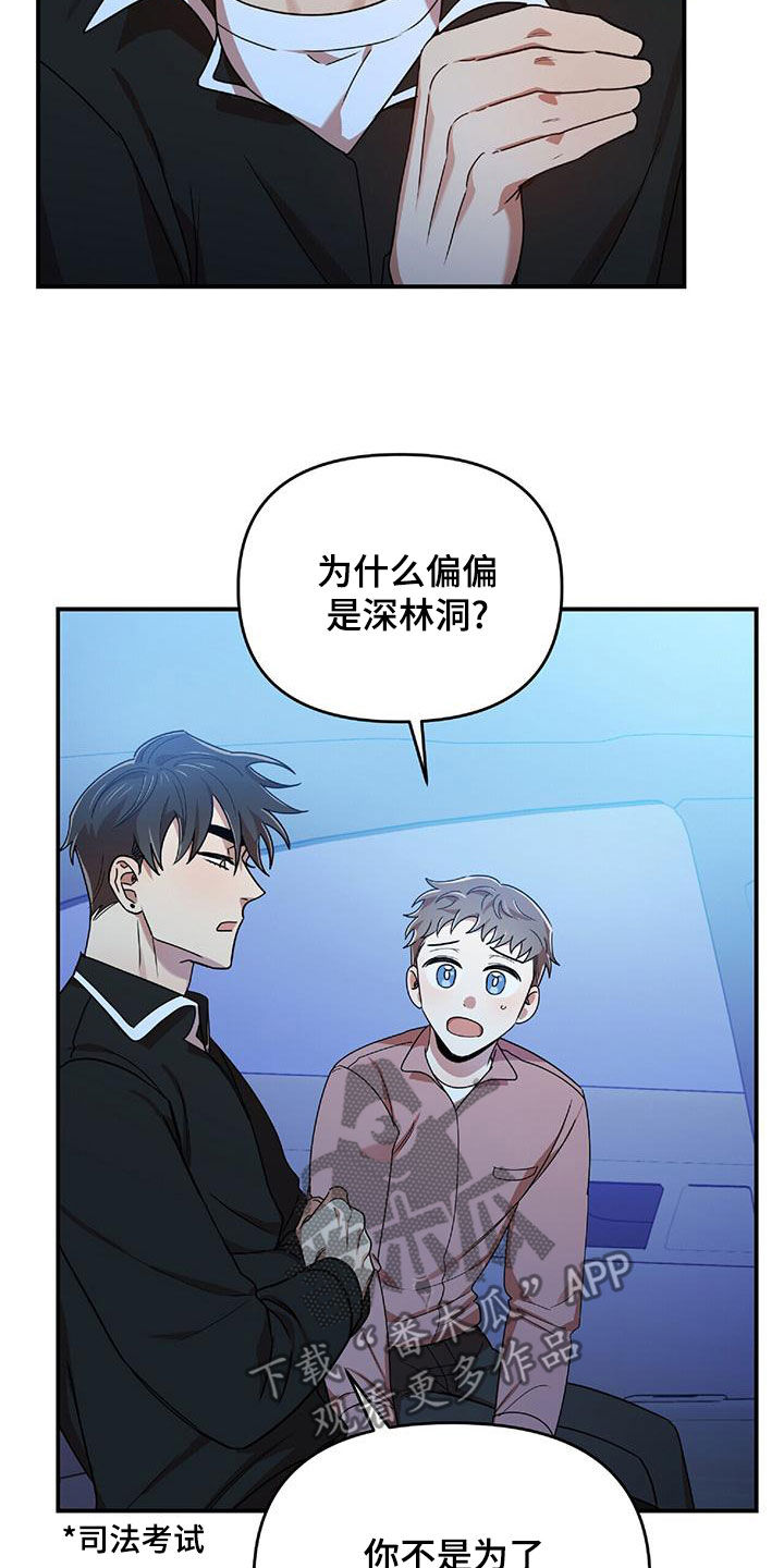 《拥抱式爱情》第73章为难 第5页