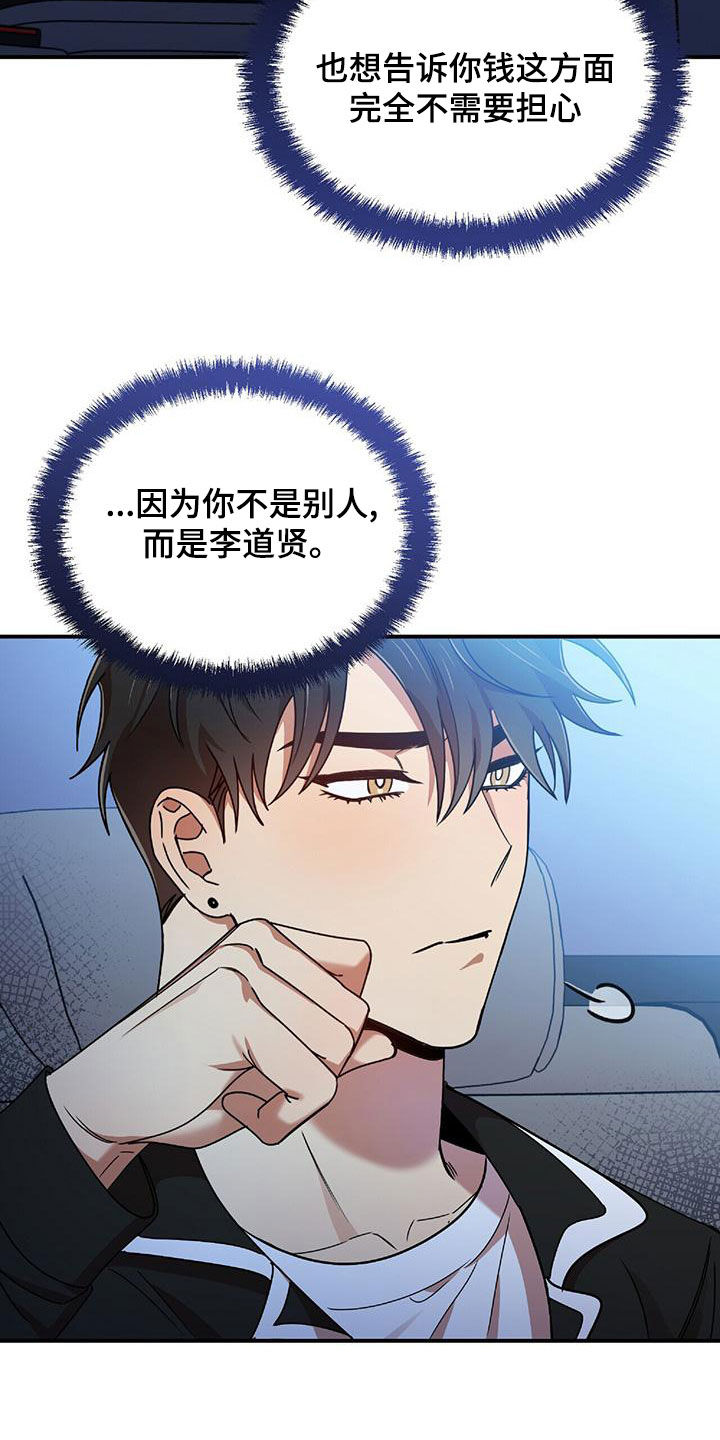 《拥抱式爱情》第73章为难 第9页