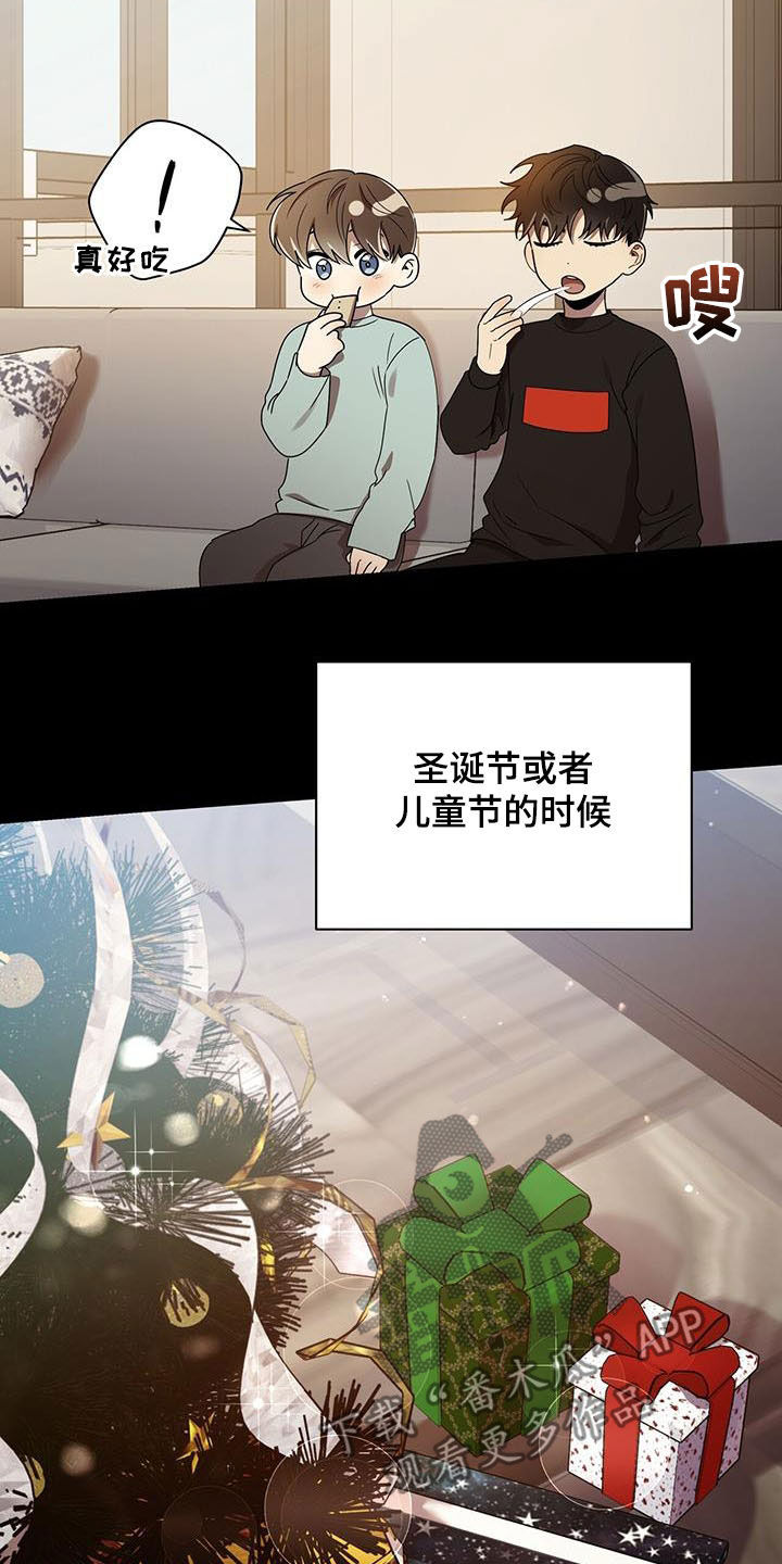《拥抱式爱情》第78章收下就行 第10页