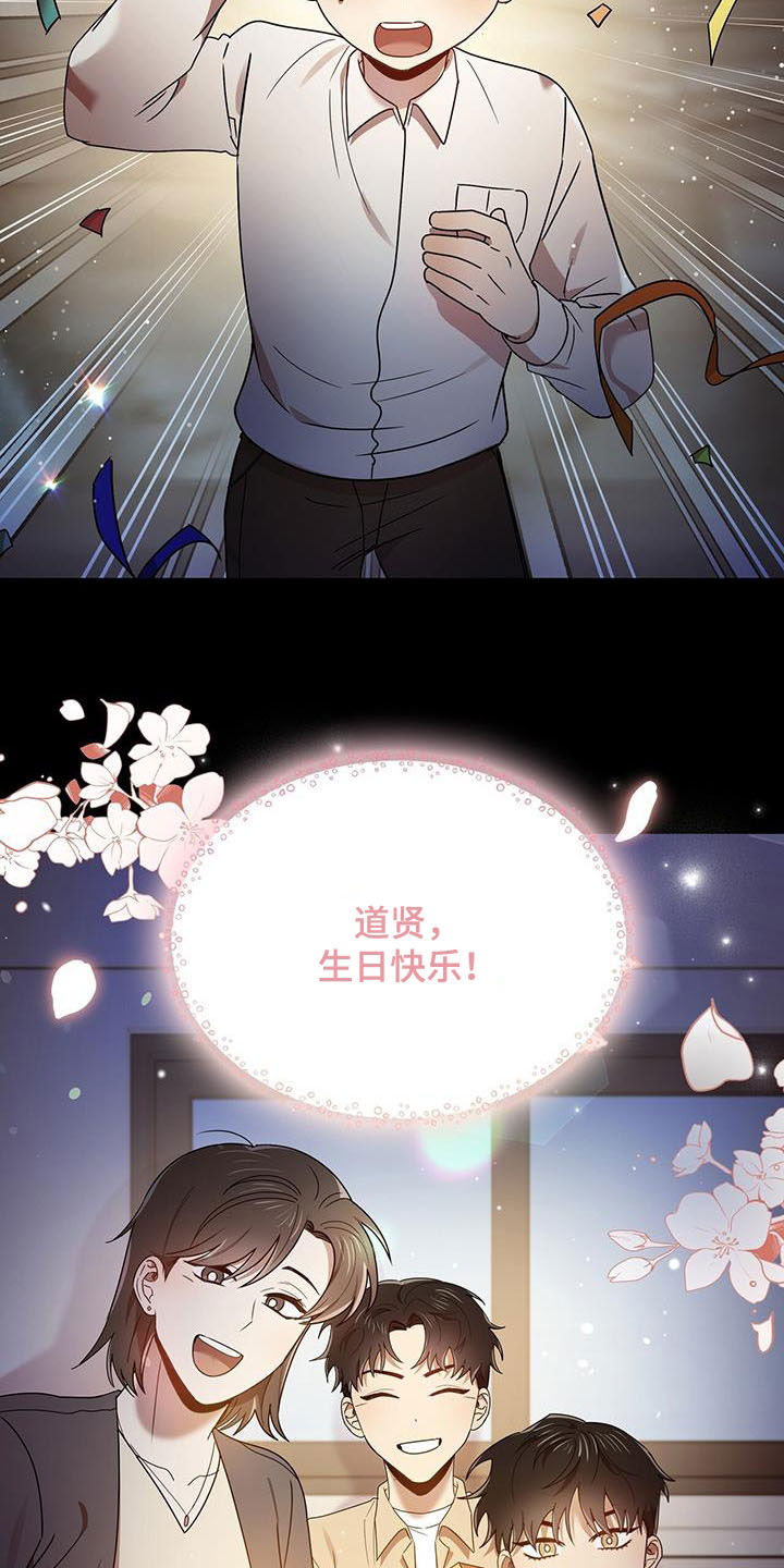 《拥抱式爱情》第78章收下就行 第12页