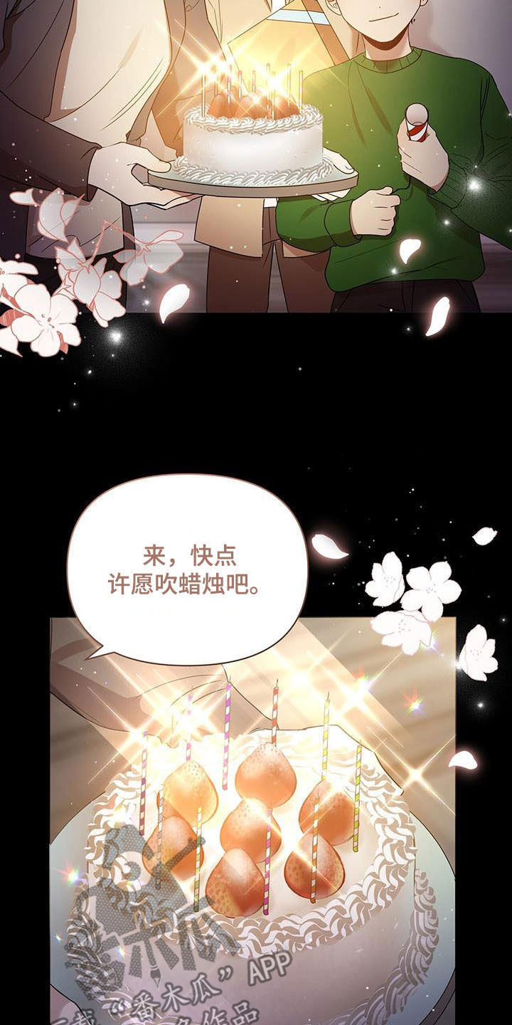 《拥抱式爱情》第78章收下就行 第13页