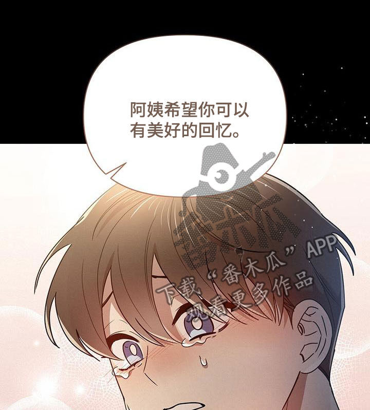《拥抱式爱情》第78章收下就行 第16页