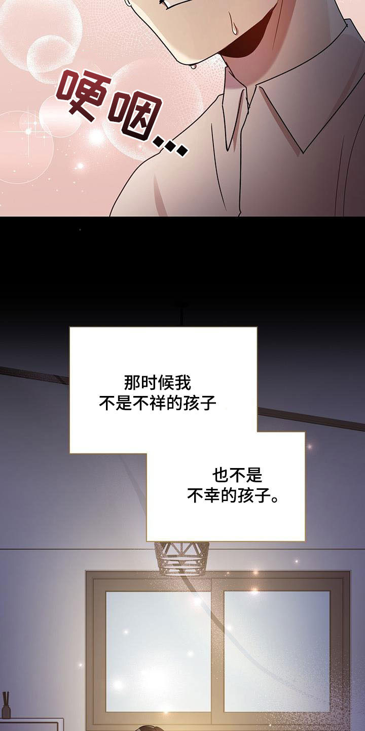 《拥抱式爱情》第78章收下就行 第17页