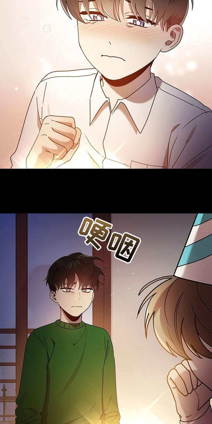 《拥抱式爱情》第78章收下就行 第19页