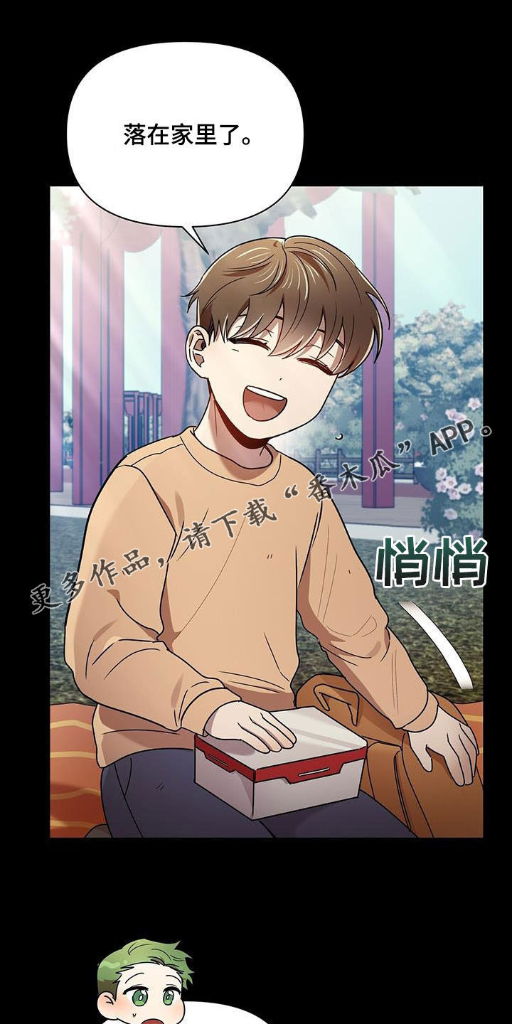 《拥抱式爱情》第78章收下就行 第1页