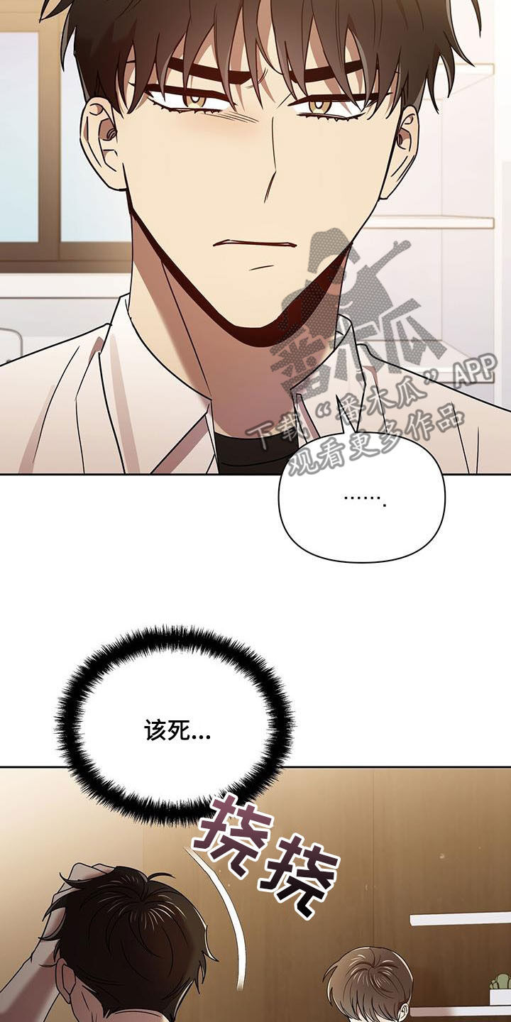 《拥抱式爱情》第78章收下就行 第21页