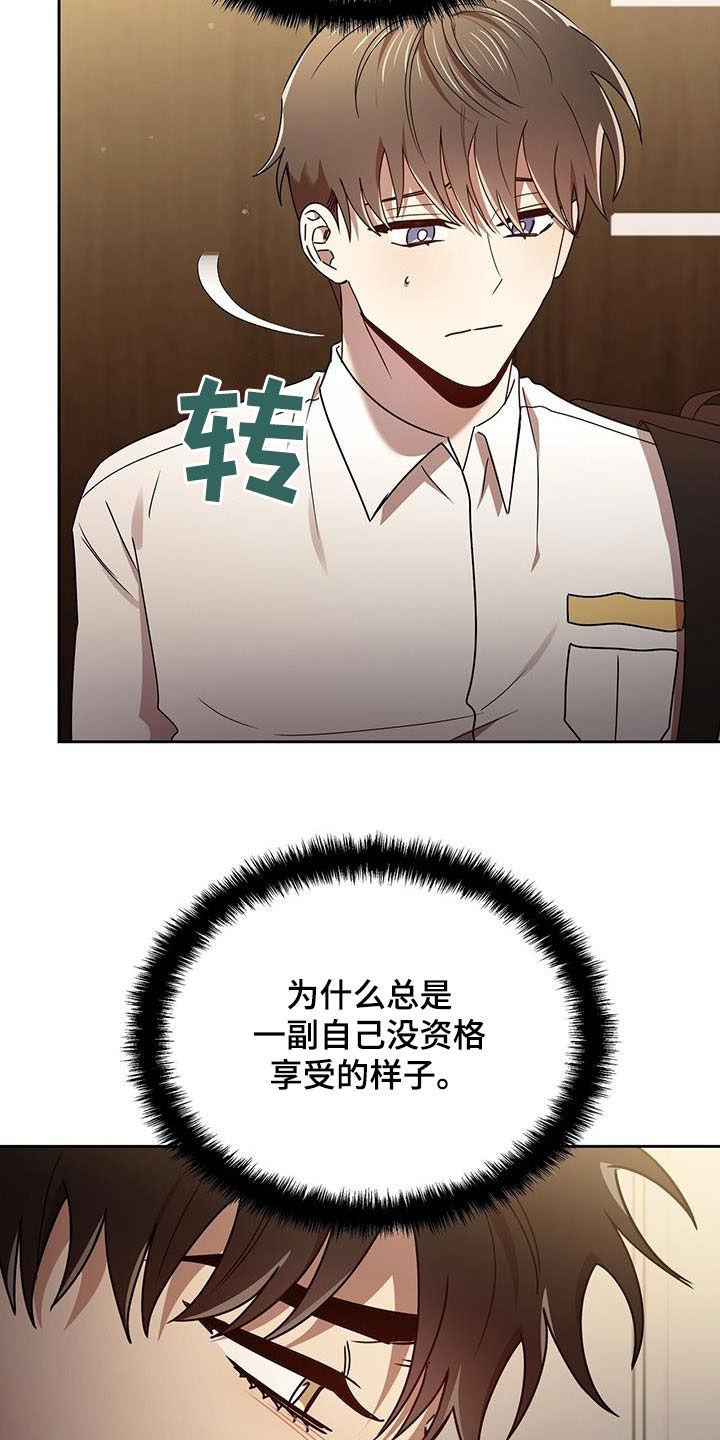 《拥抱式爱情》第78章收下就行 第23页