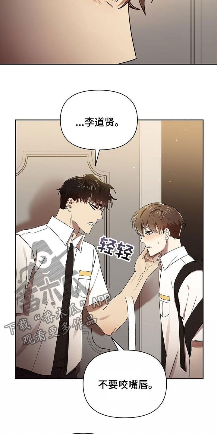 《拥抱式爱情》第78章收下就行 第24页