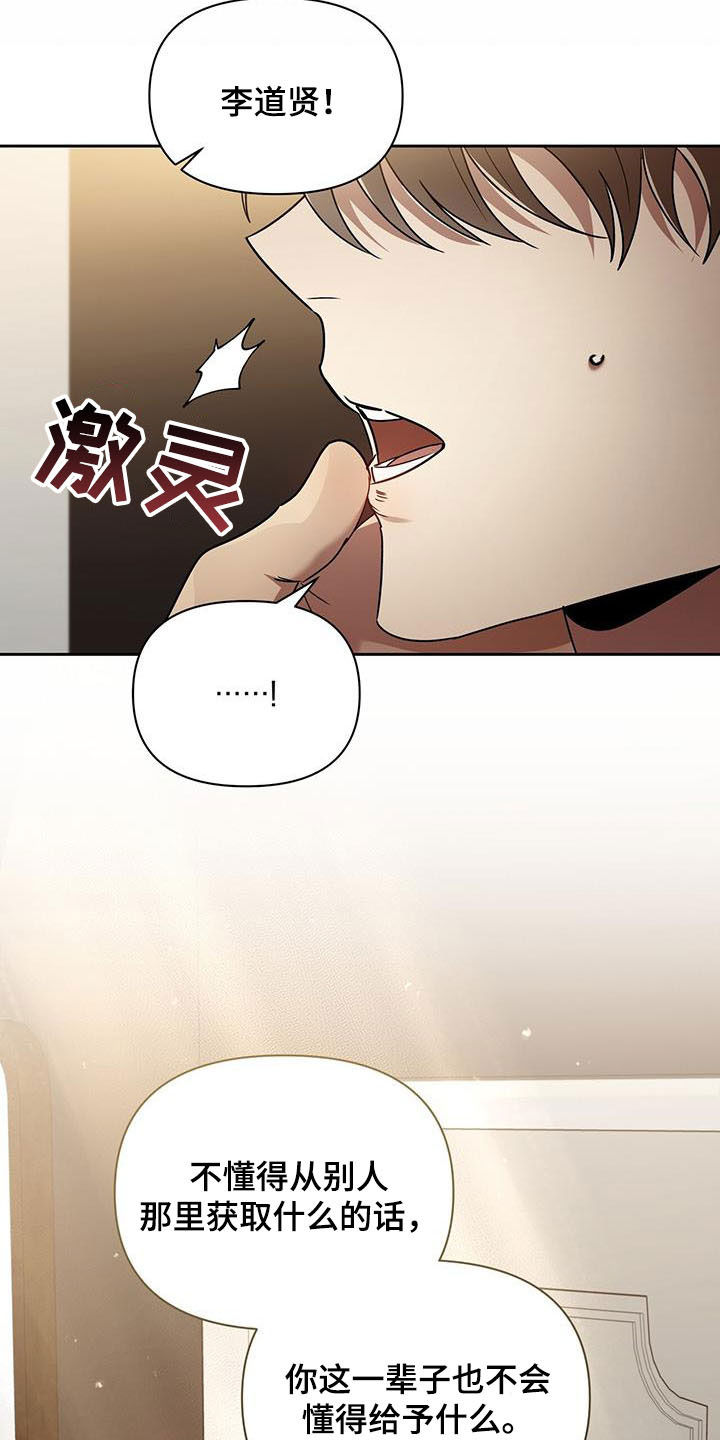 《拥抱式爱情》第78章收下就行 第25页
