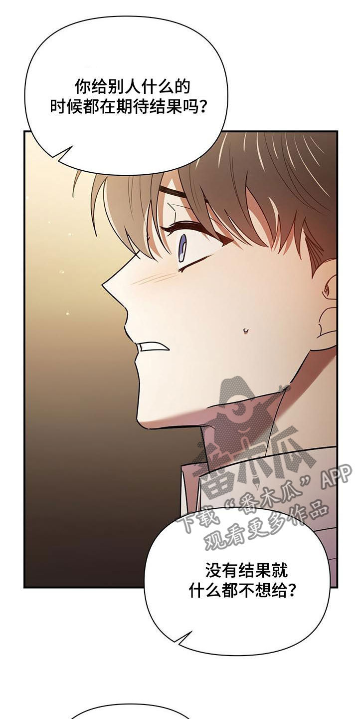 《拥抱式爱情》第78章收下就行 第27页