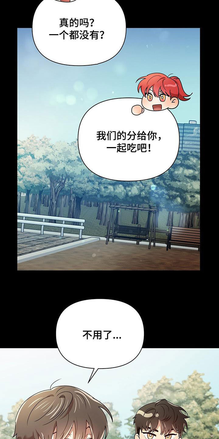 《拥抱式爱情》第78章收下就行 第2页