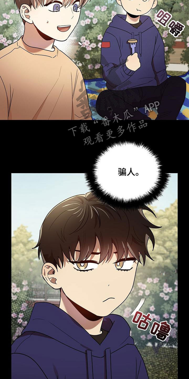 《拥抱式爱情》第78章收下就行 第3页