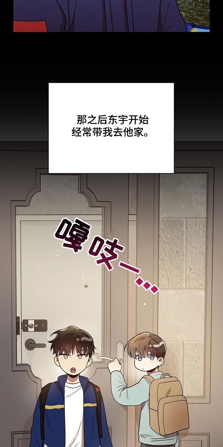 《拥抱式爱情》第78章收下就行 第4页