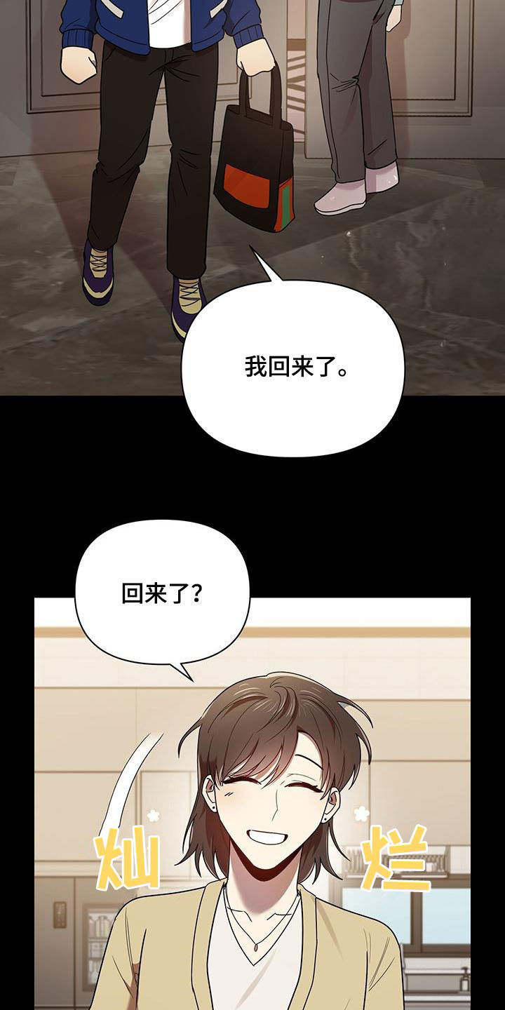 《拥抱式爱情》第78章收下就行 第5页