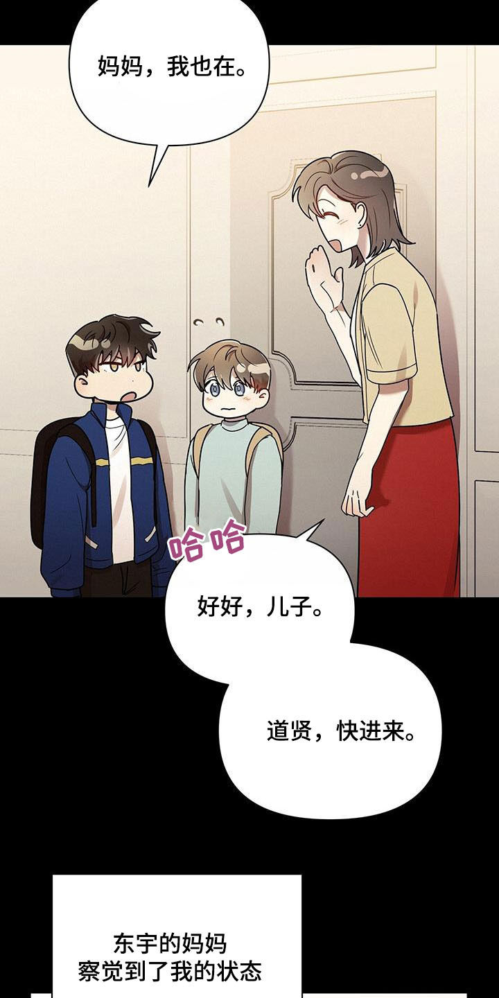 《拥抱式爱情》第78章收下就行 第8页
