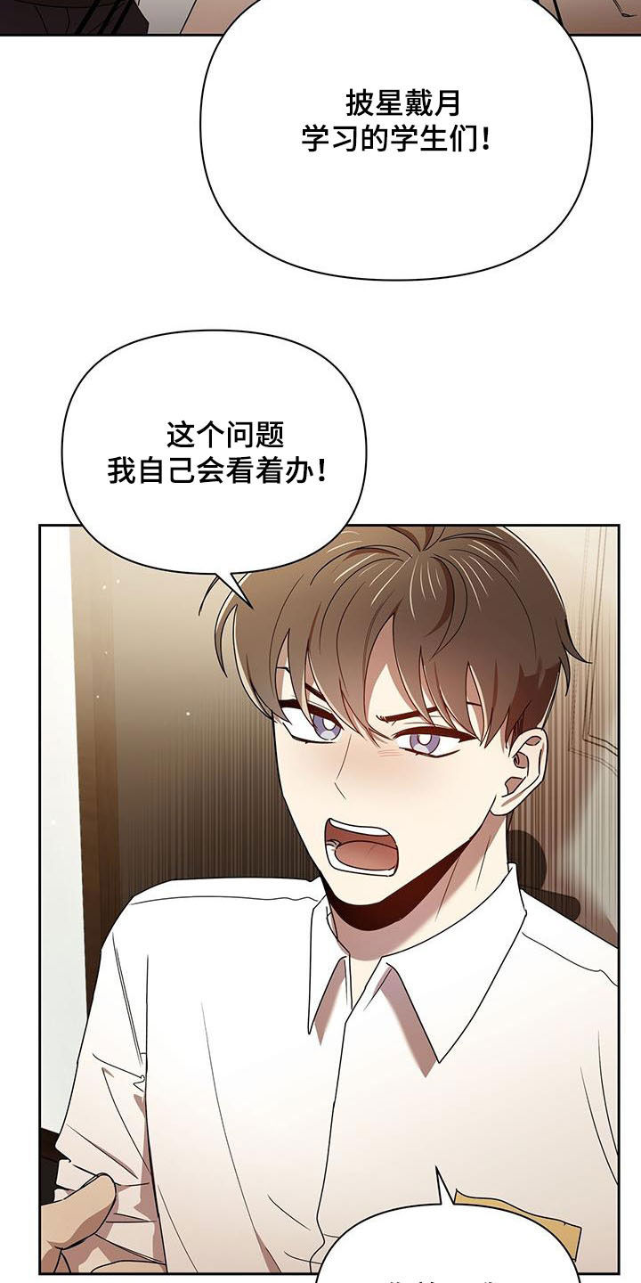 《拥抱式爱情》第77章劝说 第11页