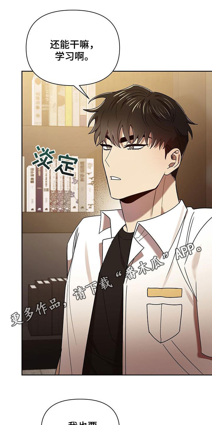 《拥抱式爱情》第77章劝说 第1页