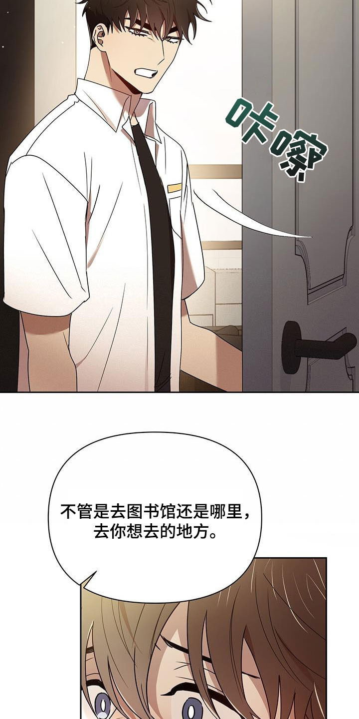 《拥抱式爱情》第77章劝说 第23页