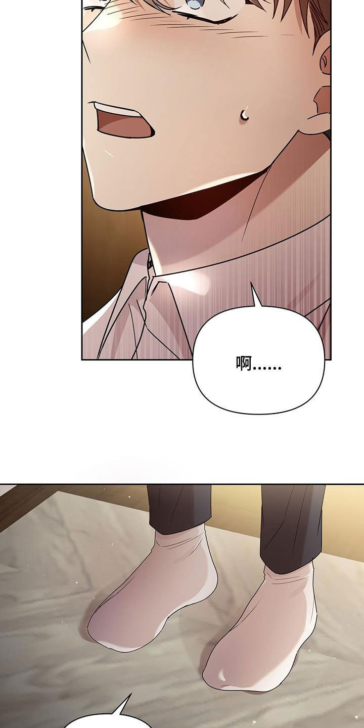 《拥抱式爱情》第77章劝说 第24页