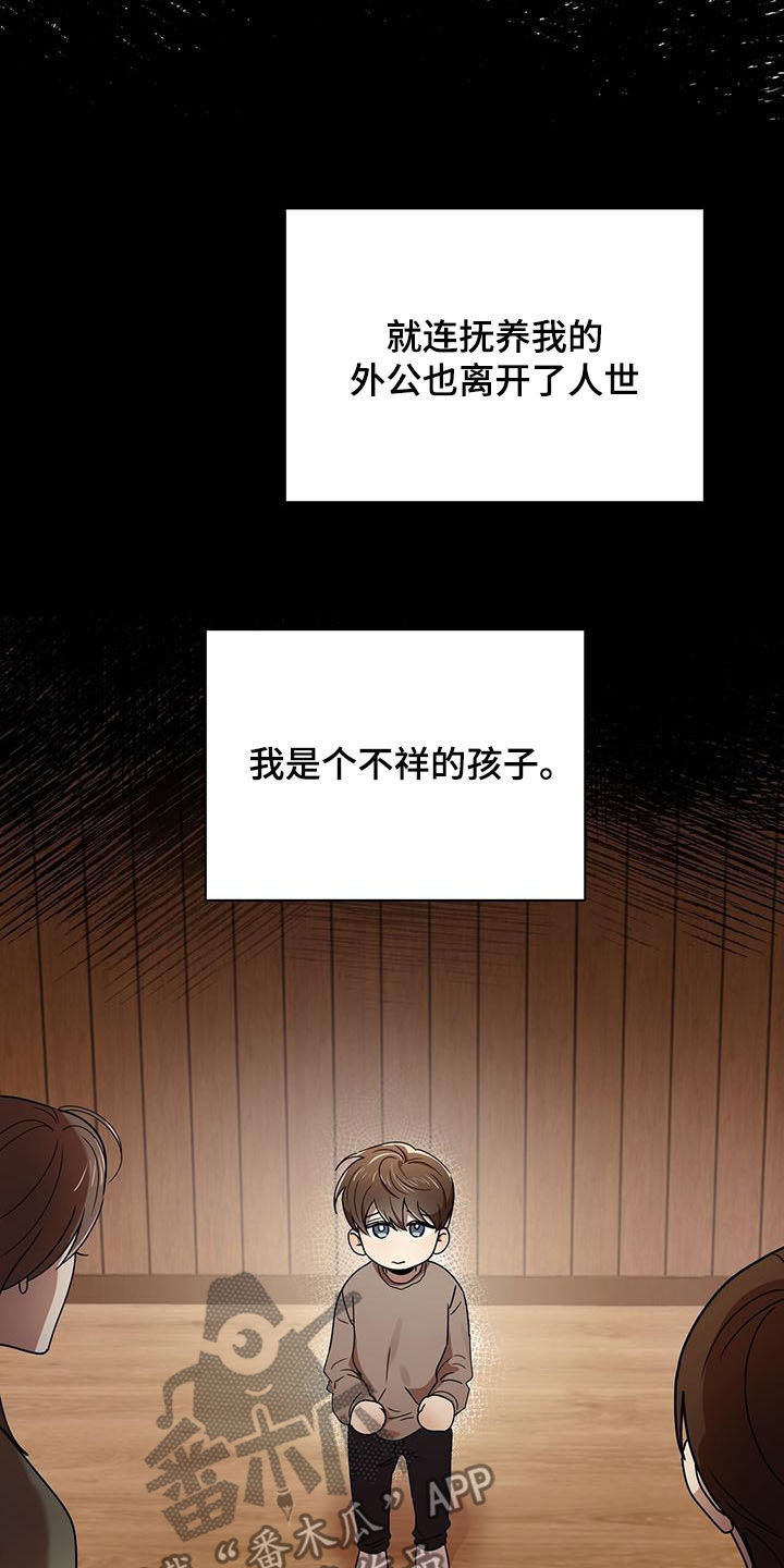 《拥抱式爱情》第77章劝说 第26页
