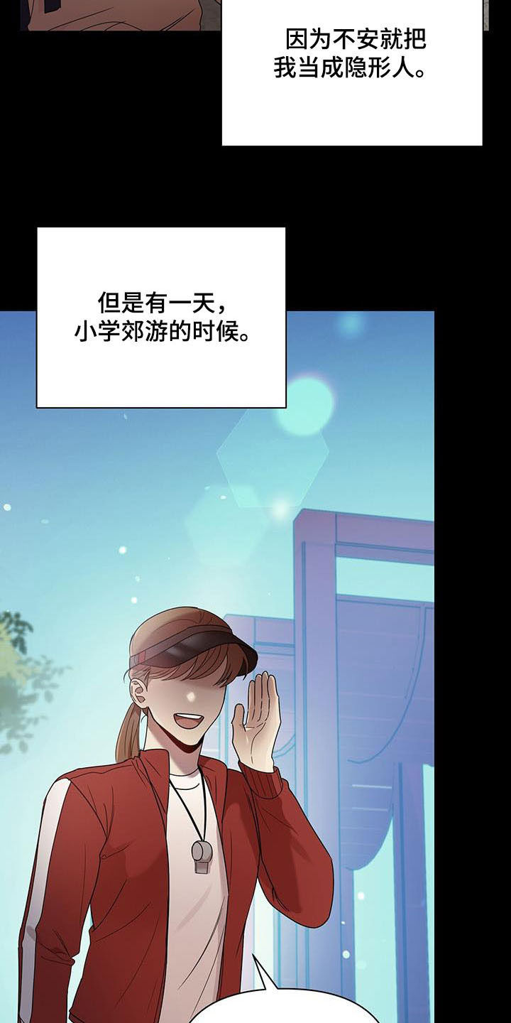 《拥抱式爱情》第77章劝说 第28页