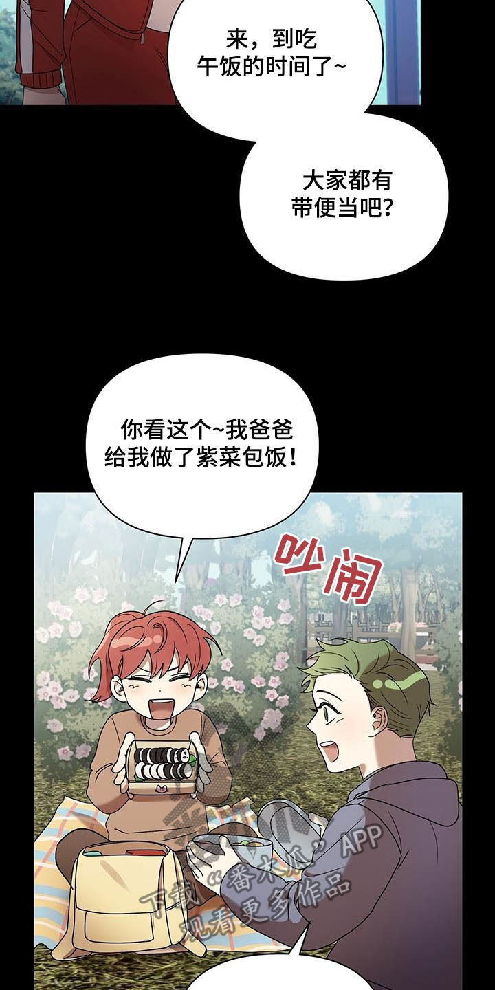 《拥抱式爱情》第77章劝说 第29页