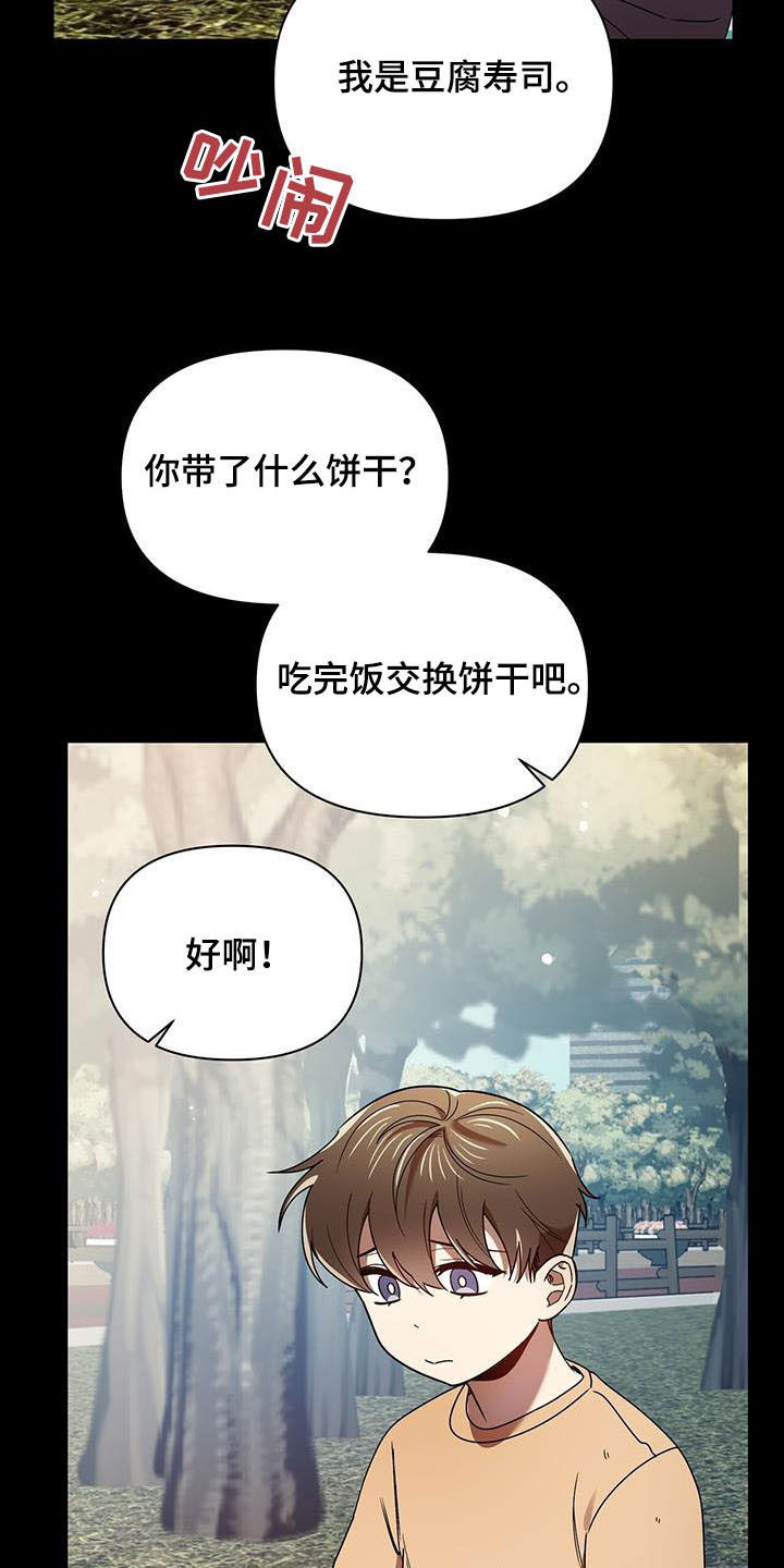 《拥抱式爱情》第77章劝说 第30页