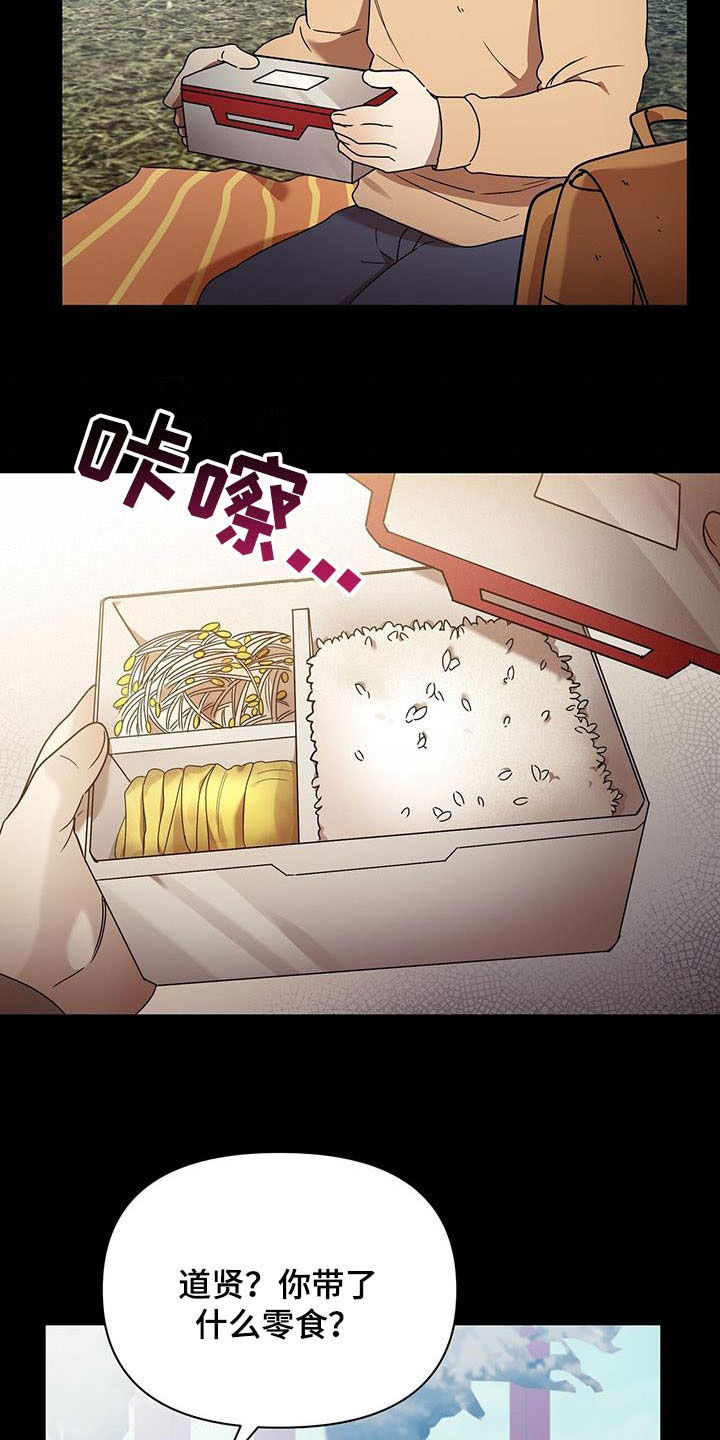 《拥抱式爱情》第77章劝说 第31页