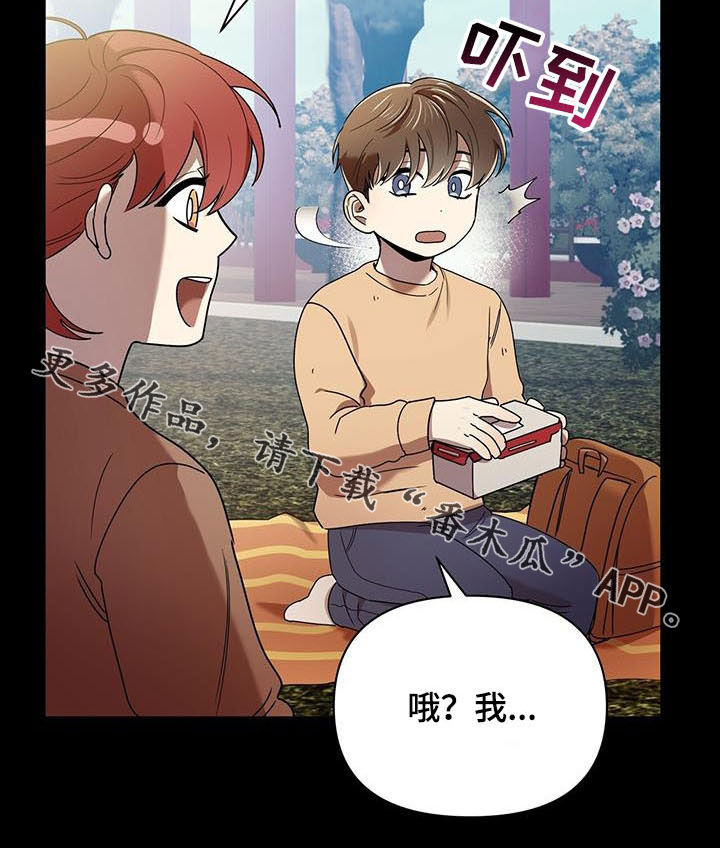 《拥抱式爱情》第77章劝说 第32页