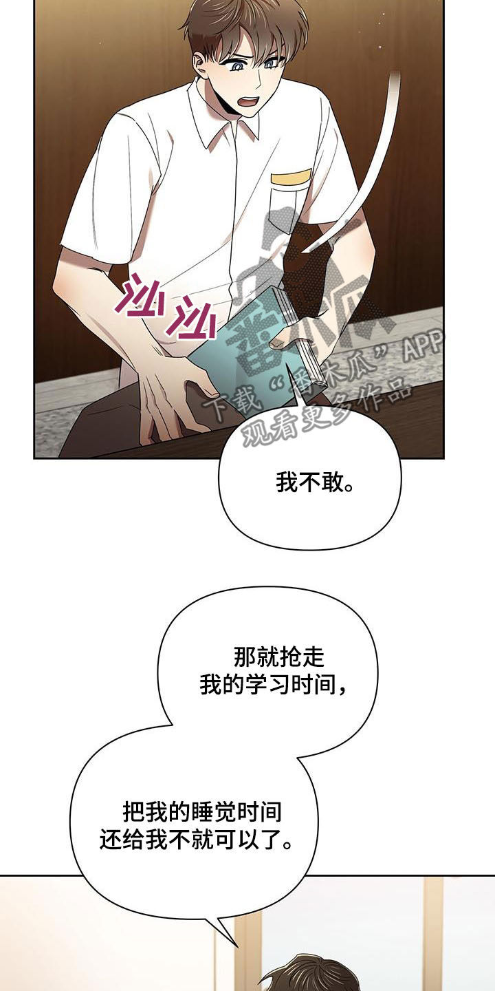 《拥抱式爱情》第77章劝说 第3页