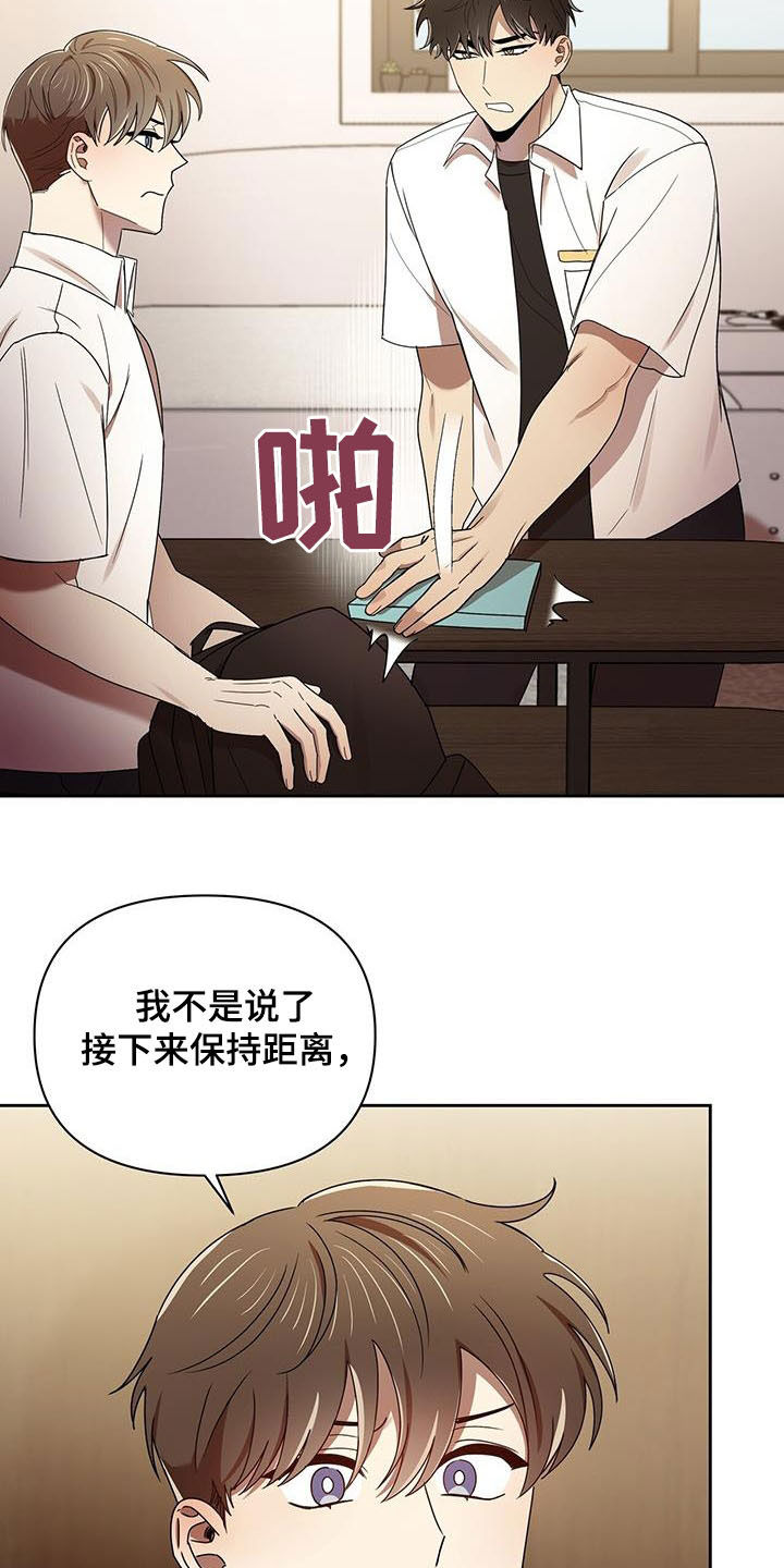 《拥抱式爱情》第77章劝说 第4页
