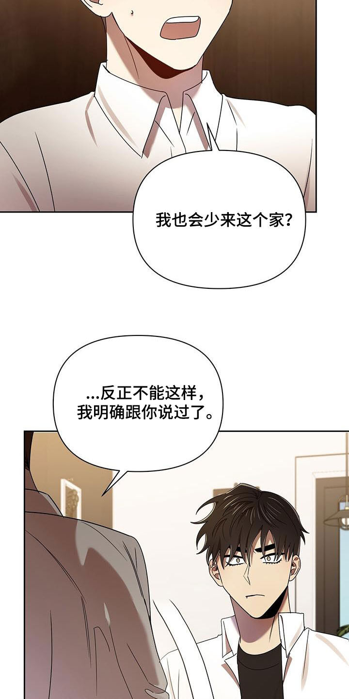 《拥抱式爱情》第77章劝说 第5页