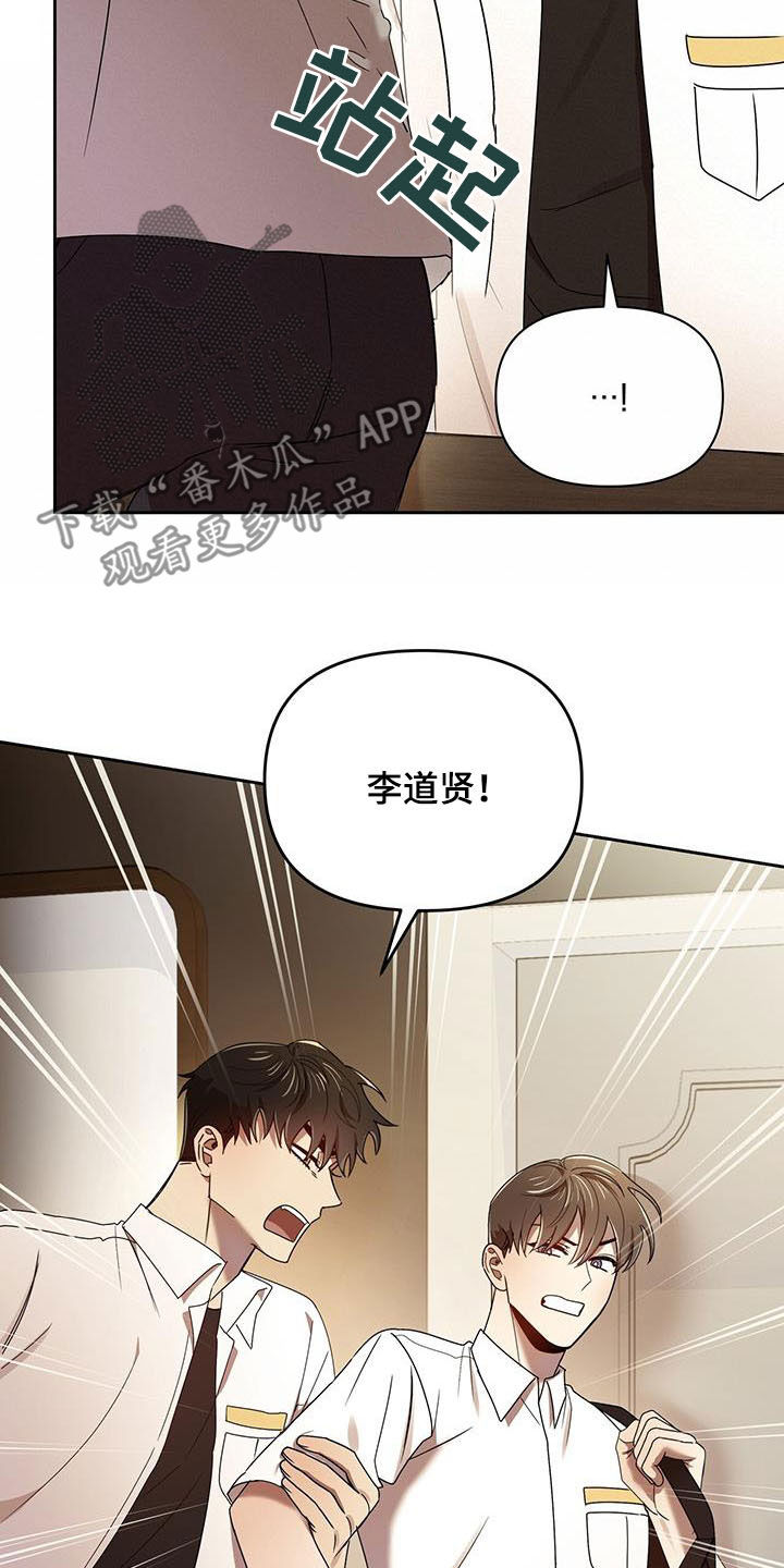 《拥抱式爱情》第77章劝说 第6页