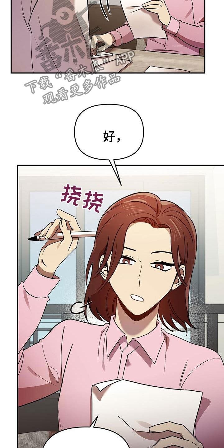 《拥抱式爱情》第76章补习老师 第13页
