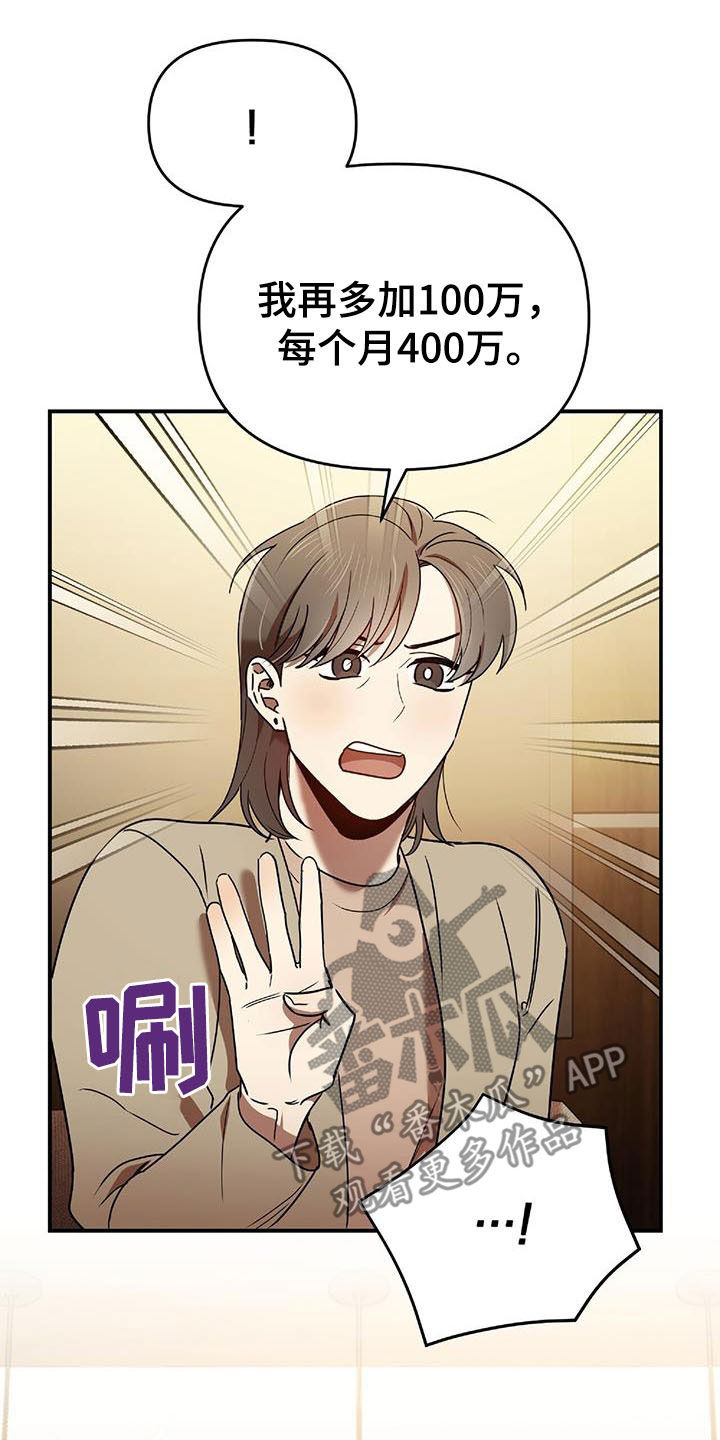 《拥抱式爱情》第76章补习老师 第15页