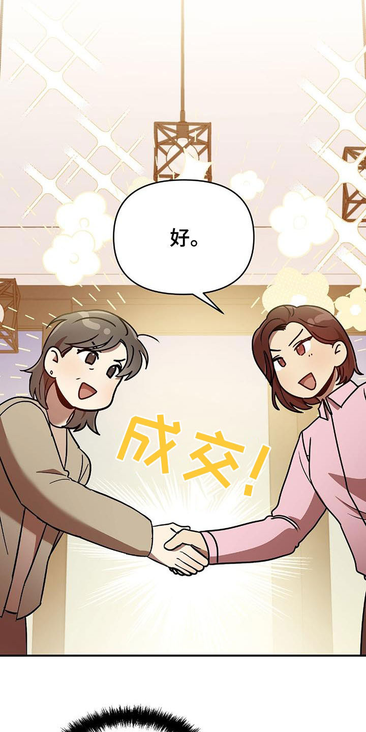 《拥抱式爱情》第76章补习老师 第16页