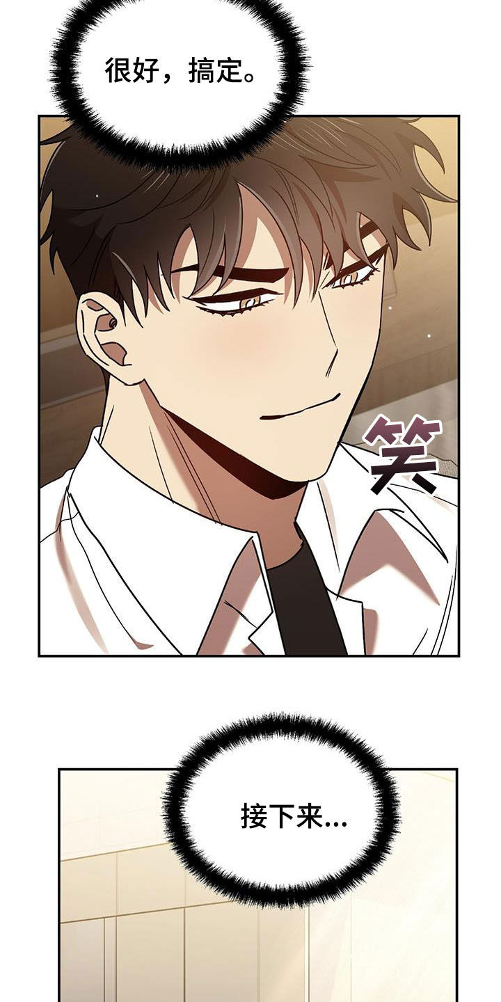 《拥抱式爱情》第76章补习老师 第17页