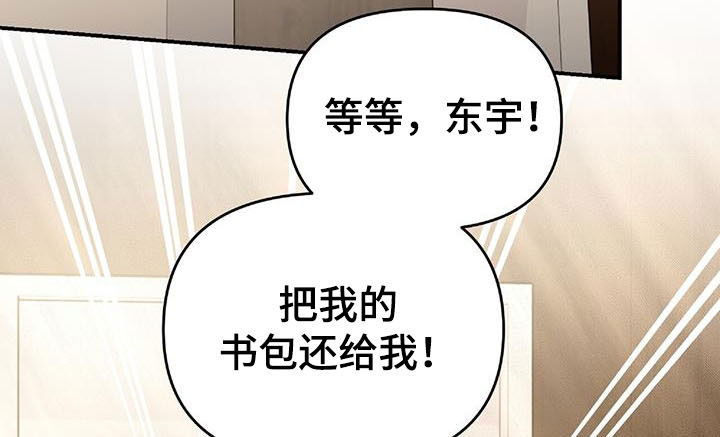 《拥抱式爱情》第76章补习老师 第19页