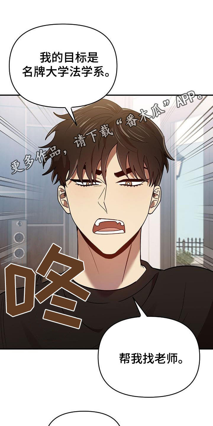 《拥抱式爱情》第76章补习老师 第1页