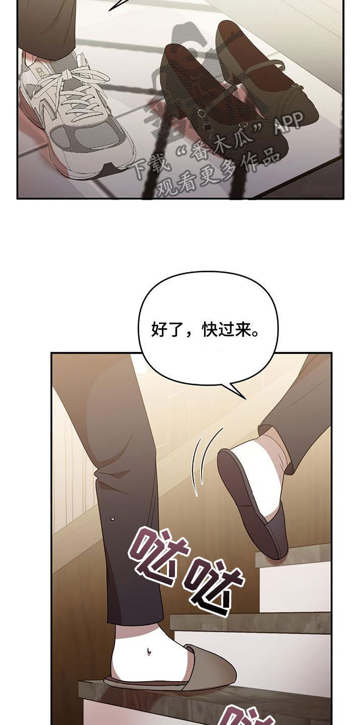 《拥抱式爱情》第76章补习老师 第21页