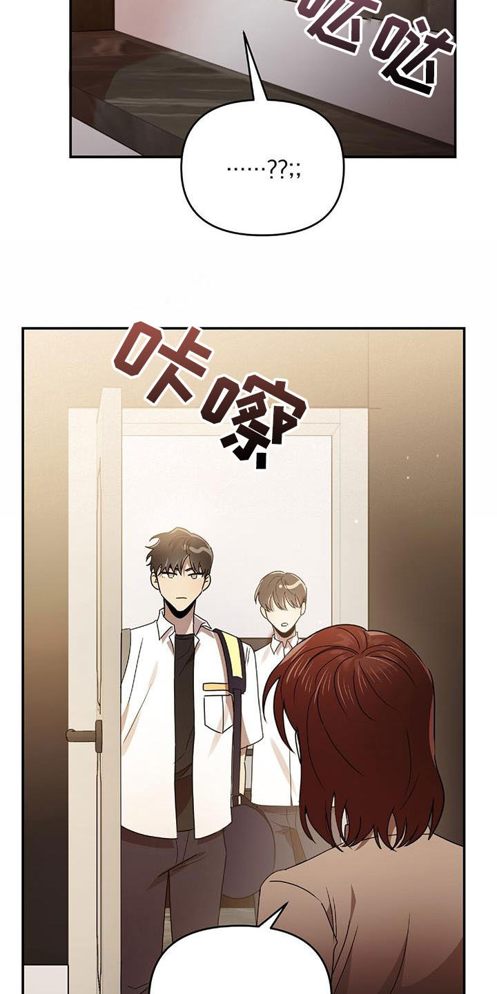 《拥抱式爱情》第76章补习老师 第22页