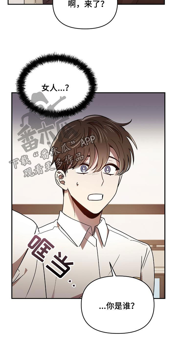 《拥抱式爱情》第76章补习老师 第23页