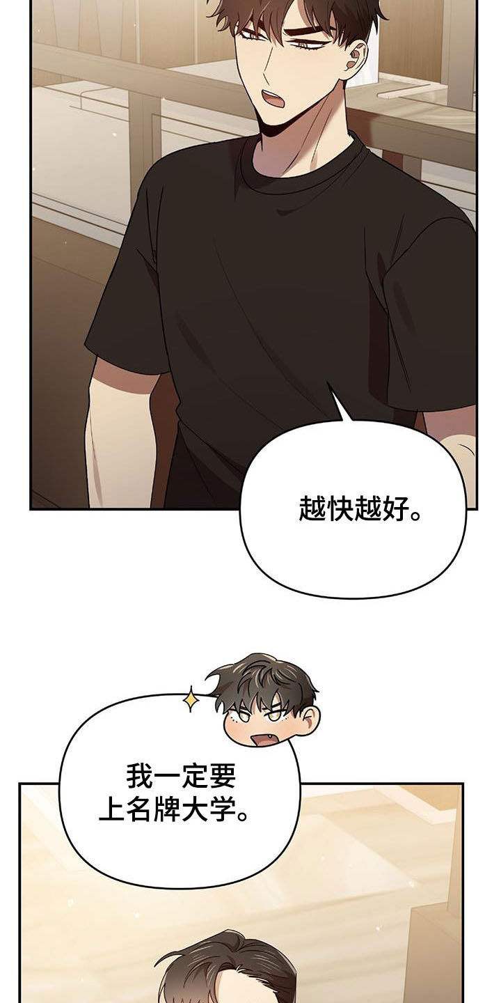 《拥抱式爱情》第76章补习老师 第4页