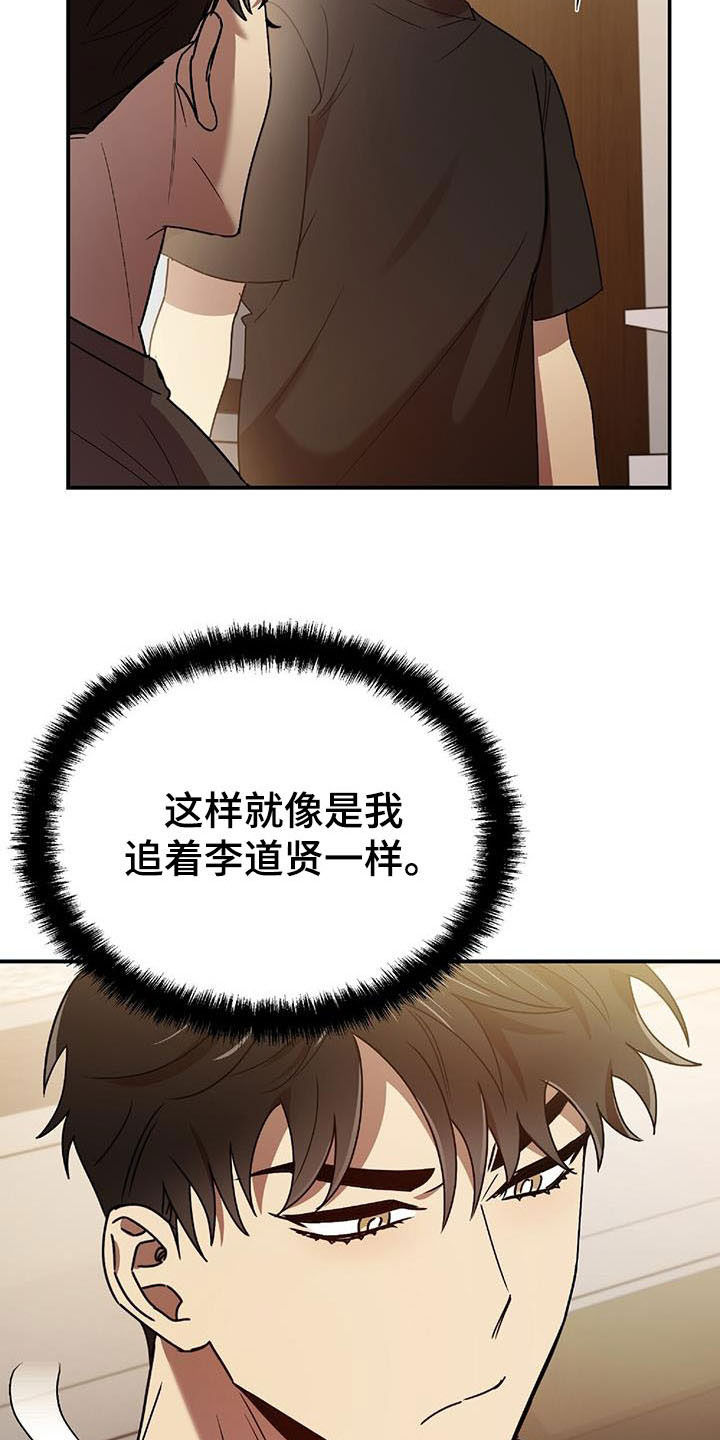 《拥抱式爱情》第76章补习老师 第6页