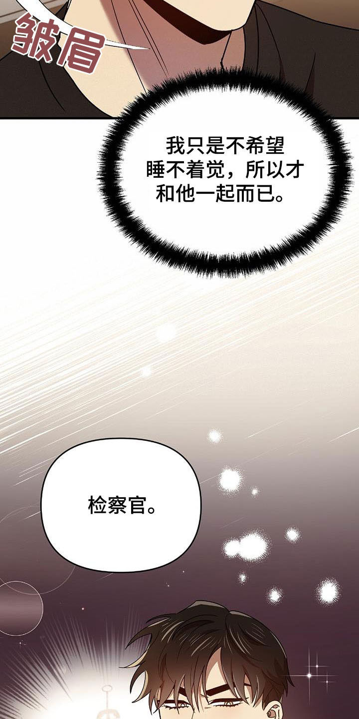 《拥抱式爱情》第76章补习老师 第7页