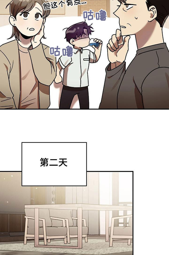 《拥抱式爱情》第76章补习老师 第9页