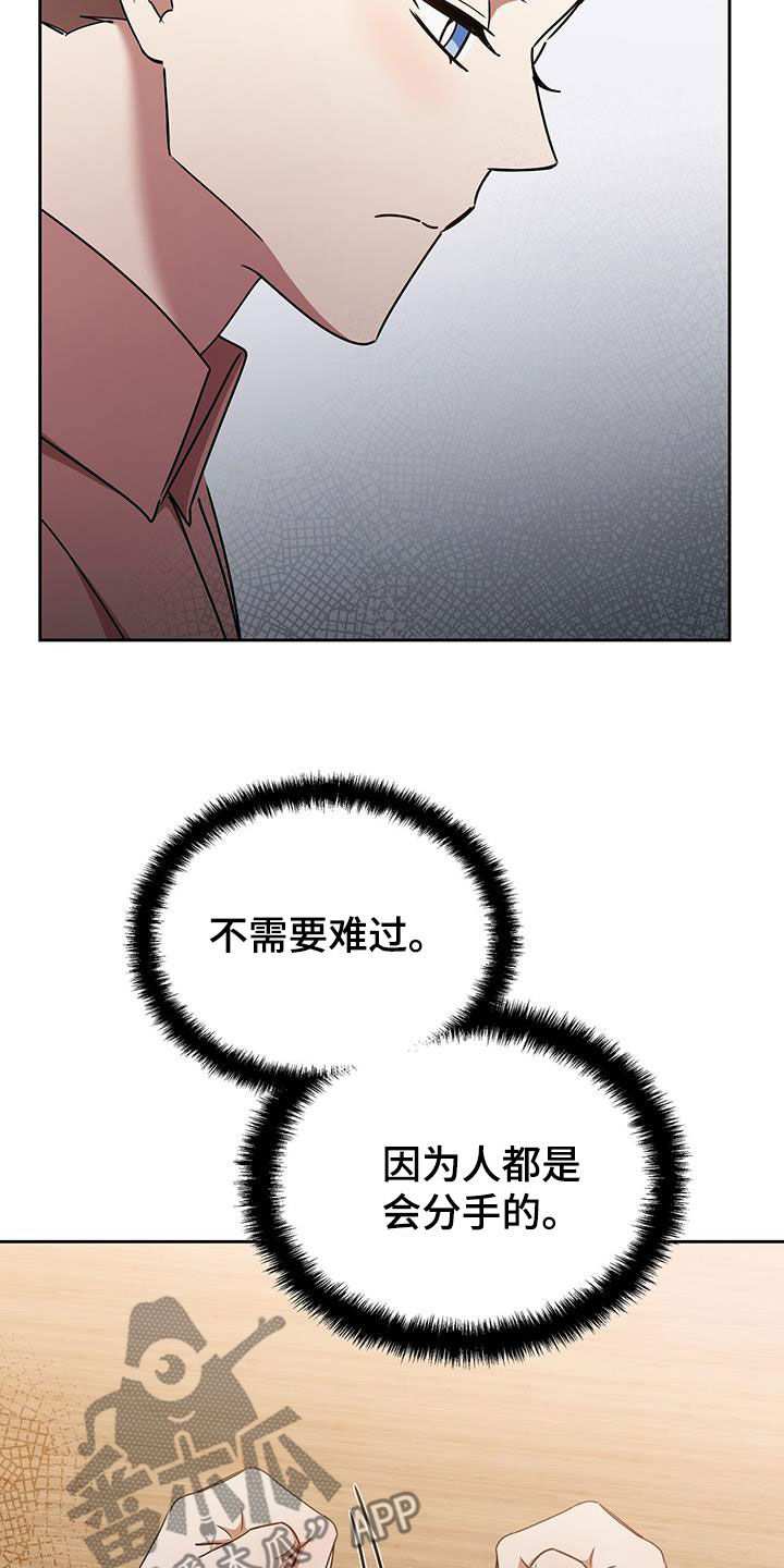 《拥抱式爱情》第80章因为喜欢你 第11页