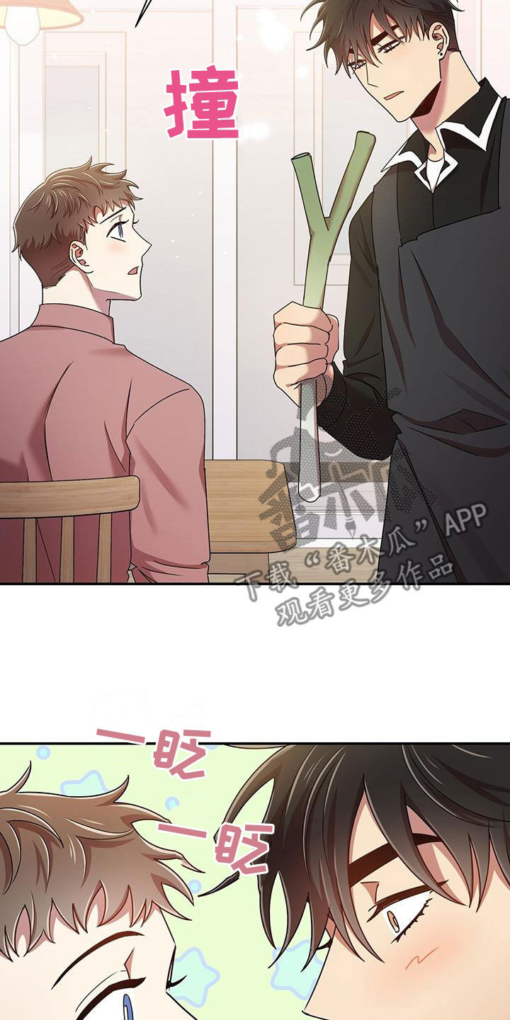 《拥抱式爱情》第80章因为喜欢你 第14页