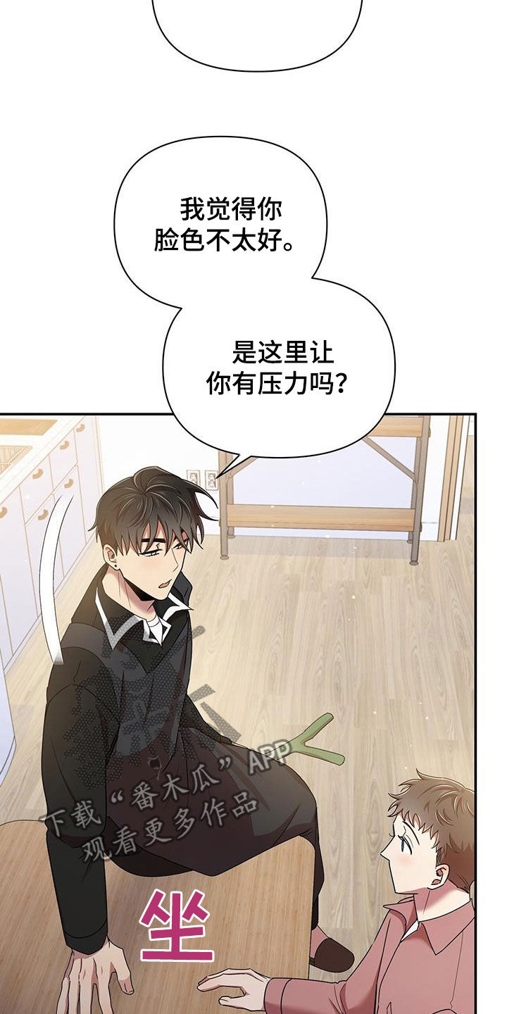 《拥抱式爱情》第80章因为喜欢你 第16页